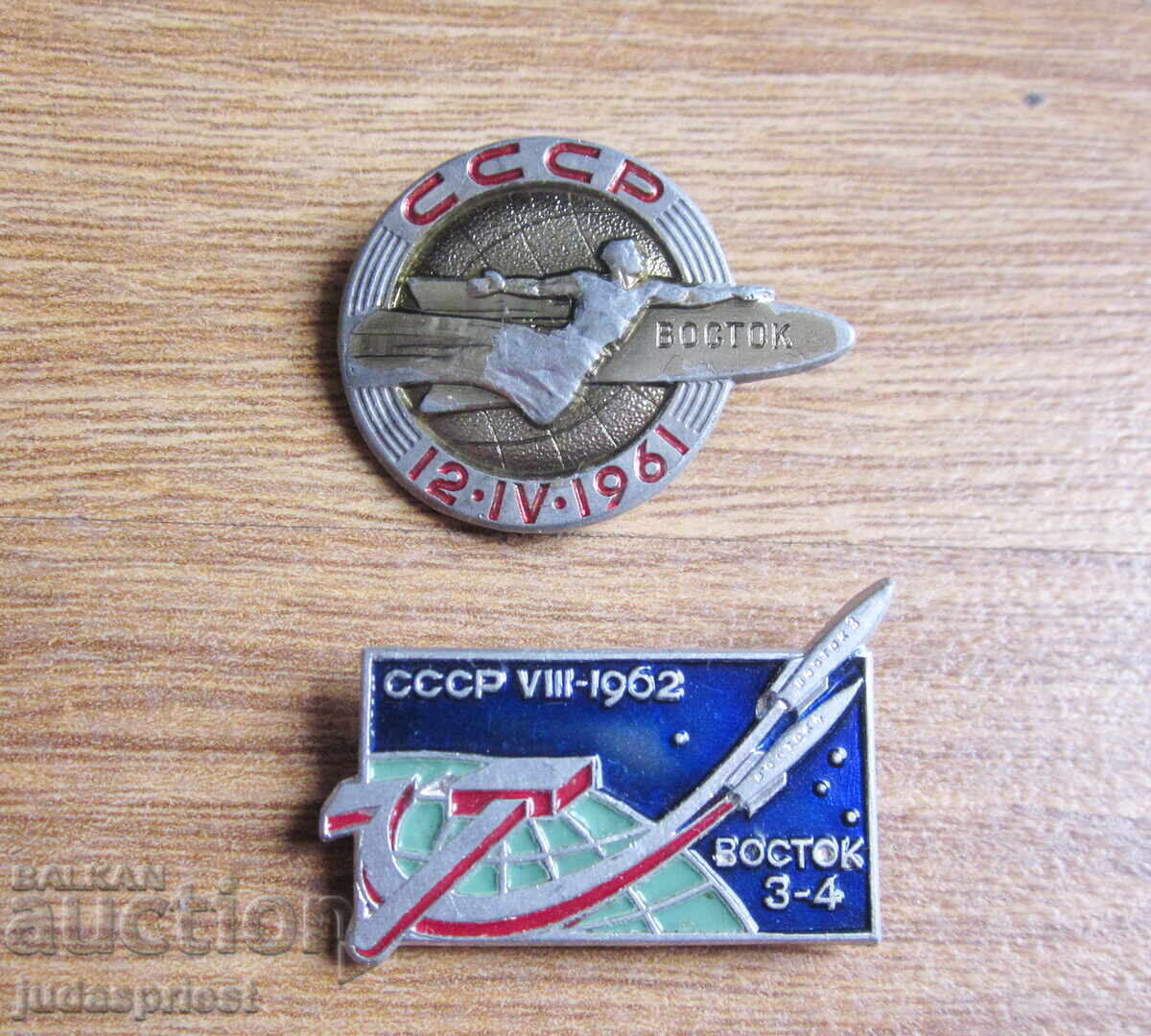 Λοτ Ρωσικά Σοβιετικά σήματα διάστημα πύραυλος Βοστόκ με Γκαγκάριν Λοτ Ρωσικά Σοβιετικά σήματα διάστημα πύραυλος Βοστόκ με Γκαγκάριν