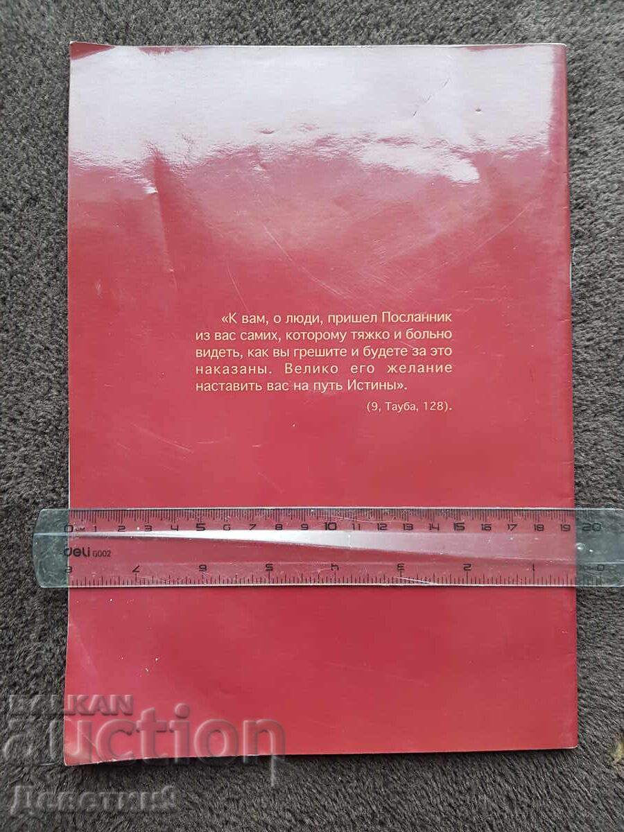 Χρυσή Πηγή - Μάιος 2003 με τιμή 12.00 BGN | € 6.14 Χρυσή Πηγή - Μάιος 2003 με τιμή 12.00 BGN | € 6.14