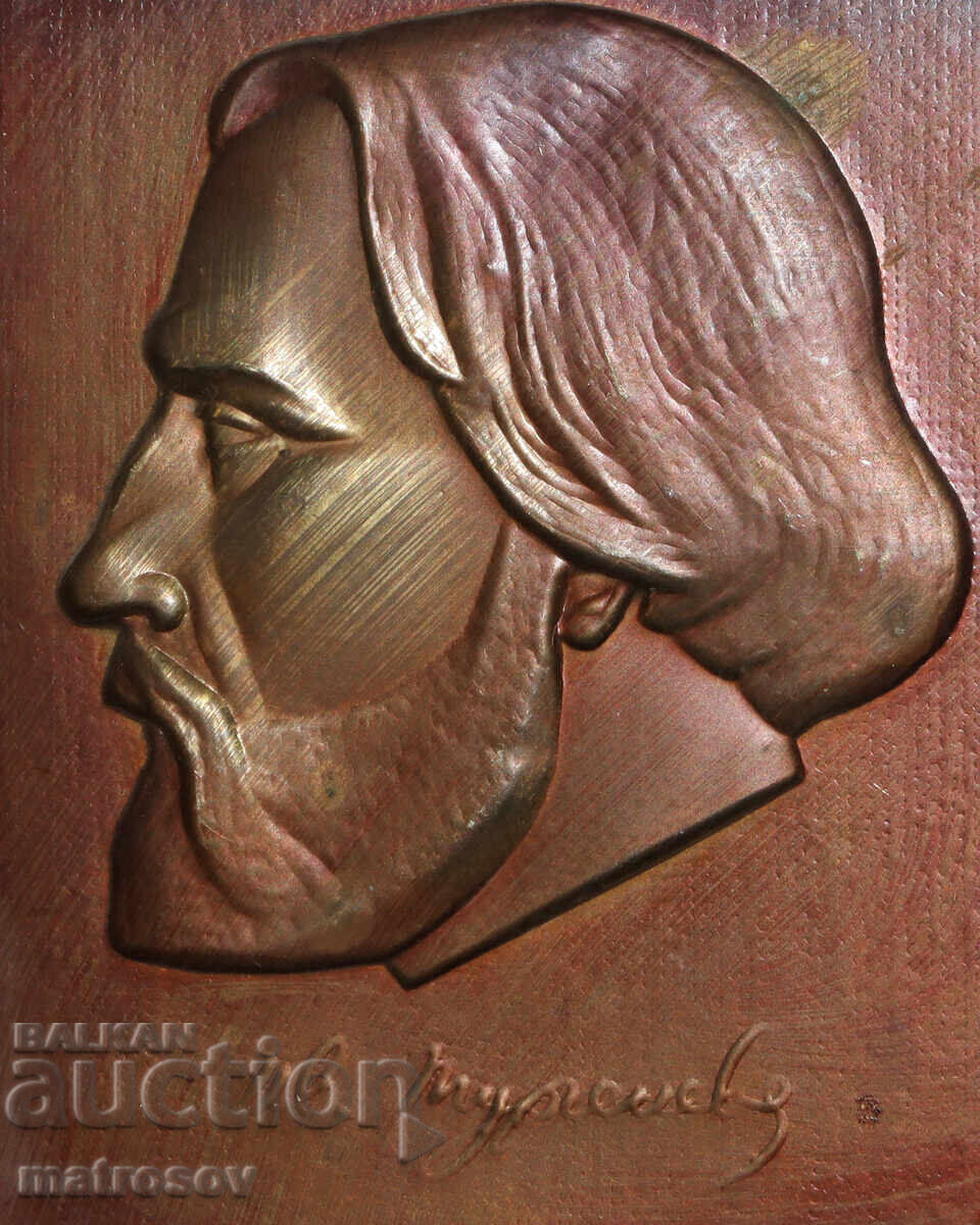 Доставка на Руско медно пано, плакет, Иван Тургенев