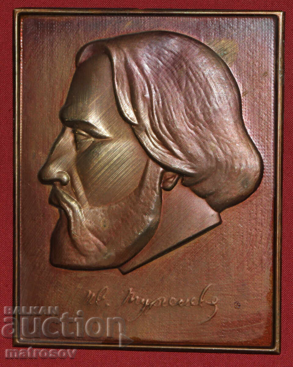 Руско медно пано, плакет, Иван Тургенев - 5