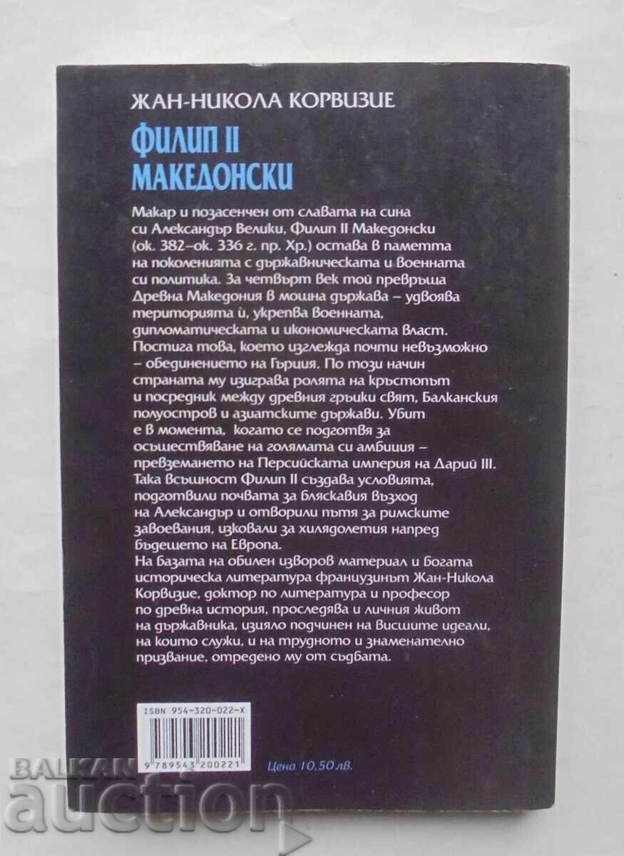 Philip II of Macedon - Jean-Nicolas Corvisier 2005 with price 10.00 BGN | € 5.11 Philip II of Macedon - Jean-Nicolas Corvisier 2005 with price 10.00 BGN | € 5.11