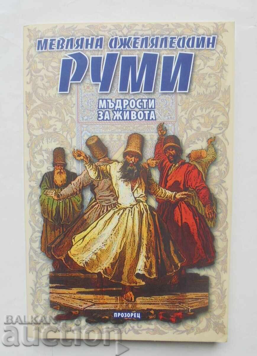 Мъдрости за живота - Мевляна Джеляледдин Руми 2012 г. Мъдрости за живота - Мевляна Джеляледдин Руми 2012 г.