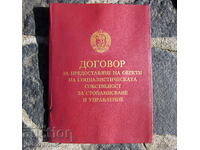 NRB stara Bŭlgarska komunisticheska papka za dokumenti