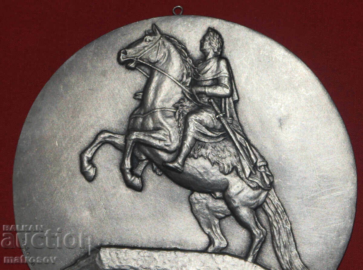 Аукцион Възпоменателен плакет пано Петър Велики, подписан