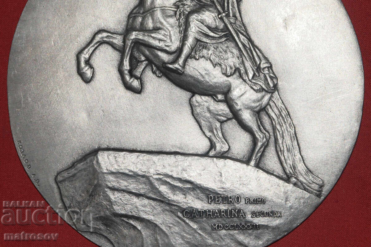 Доставка на Възпоменателен плакет пано Петър Велики, подписан