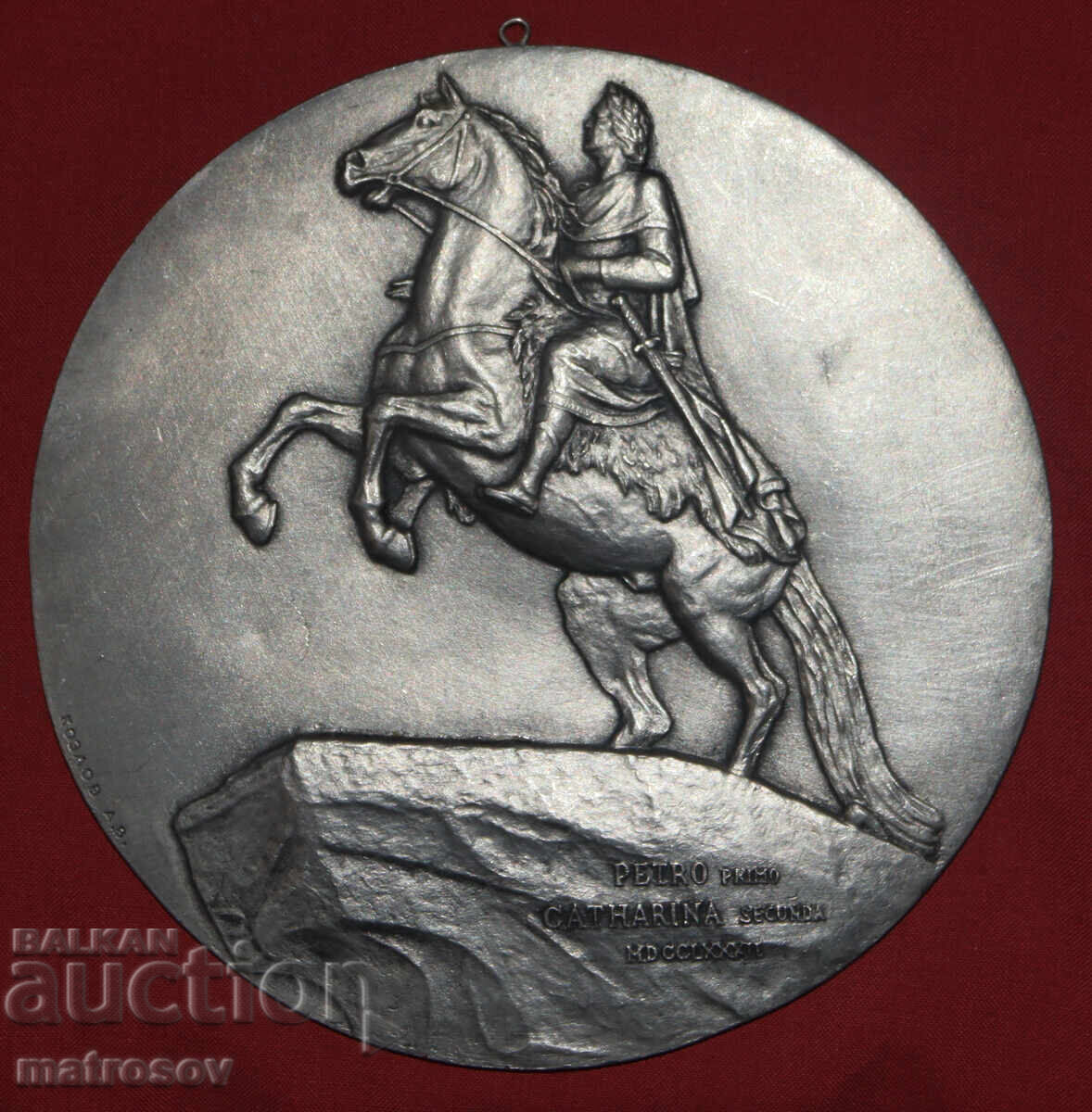 Възпоменателен плакет пано Петър Велики, подписан