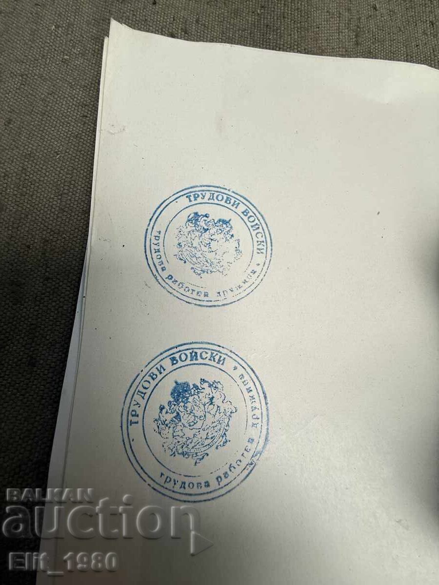 Royal Military Seal with price € 145.00 | 283.60 BGN