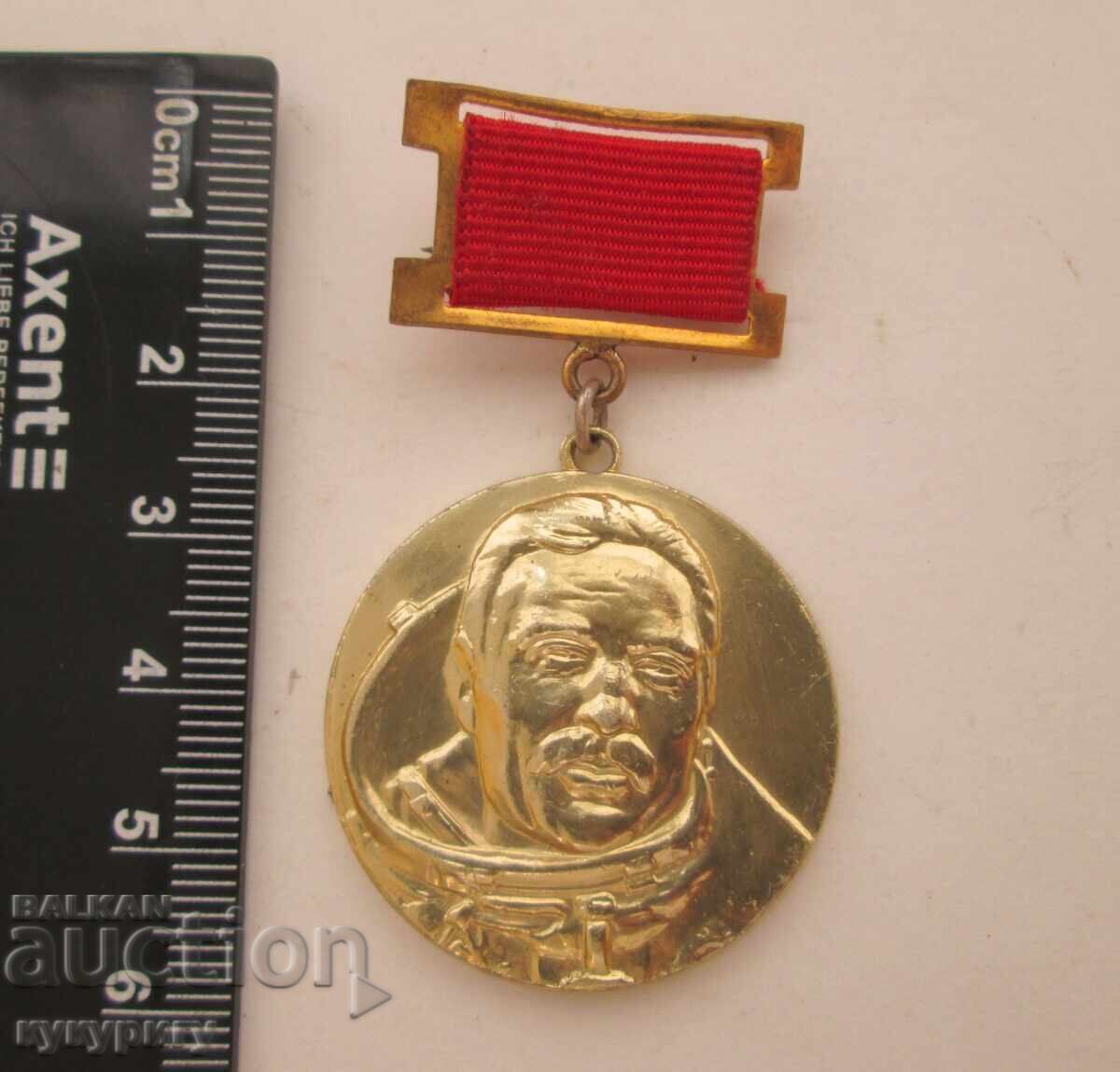 Παλαιό Σοσιαλιστικό σήμα μετάλλιο κονκάρδα διάστημα κοσμοναύτης Γκεόργκι Ιβάνοφ με τιμή 30.00 BGN | € 15.34