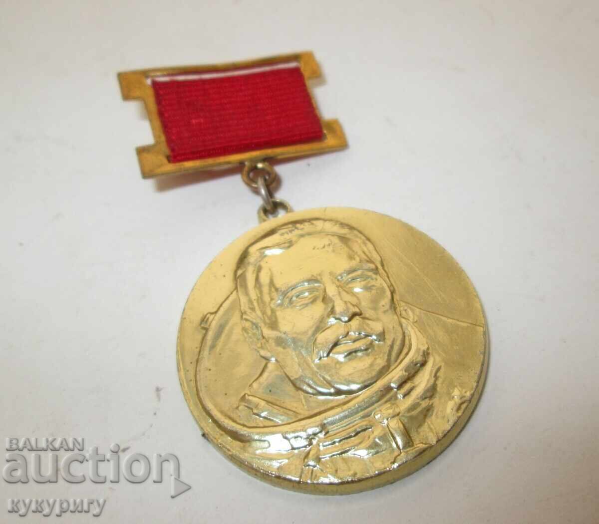 Παράδοση Παλαιό Σοσιαλιστικό σήμα μετάλλιο κονκάρδα διάστημα κοσμοναύτης Γκεόργκι Ιβάνοφ