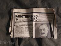 Rabotnichesko delo 3 iulie 1949