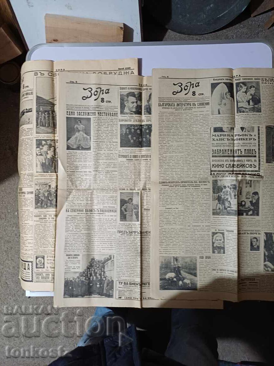 3 pcs. Zora, 8 pages each, 1937 with price 15.00 BGN | € 7.67
