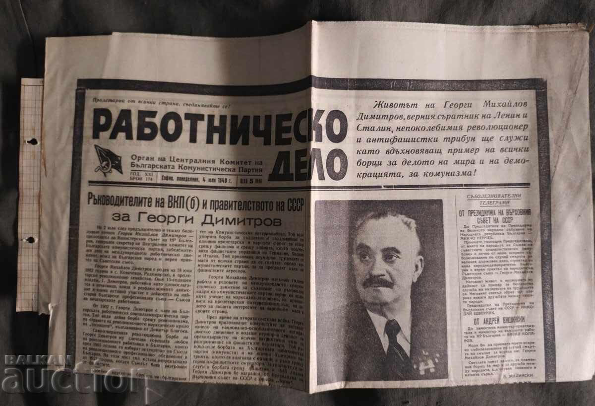 Rabotnichesko delo 4 iulie 1949