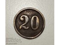 Jeton bulgăresc vechi din alamă 20