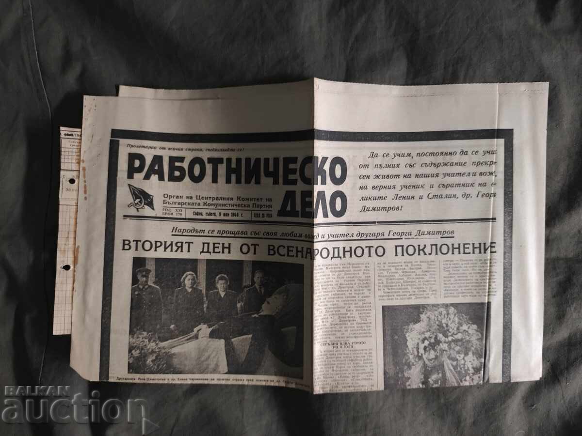 Rabotnichesko delo 9 Ιουλίου 1949