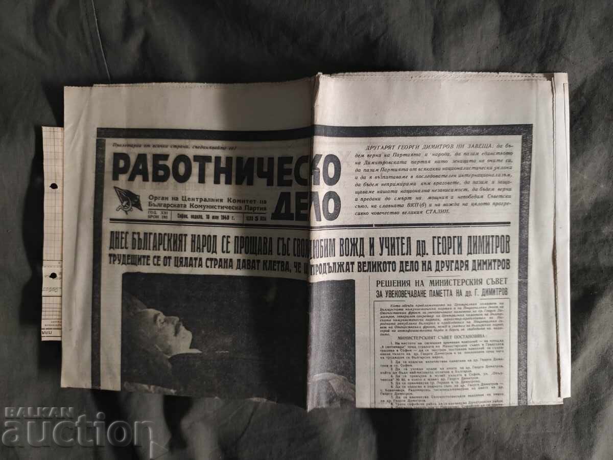 Rabotnichesko Delo July 10, 1949
