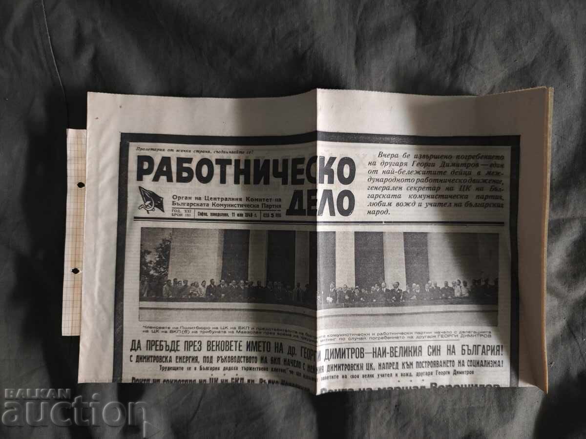 Rabotnichesko Delo July 11, 1949