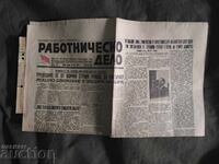 Rabotnichesko delo 13 iulie 1949