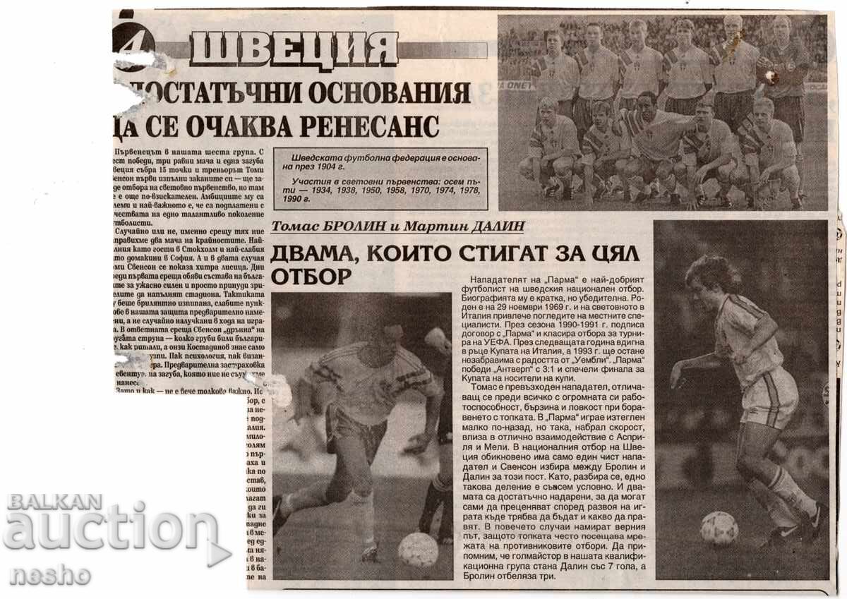 Fragmente de ziar cu preț 0.50 BGN | € 0.26