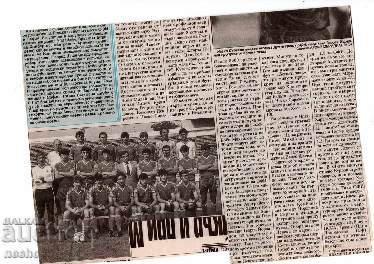 Fragmente de ziar cu preț 0.50 BGN | € 0.26