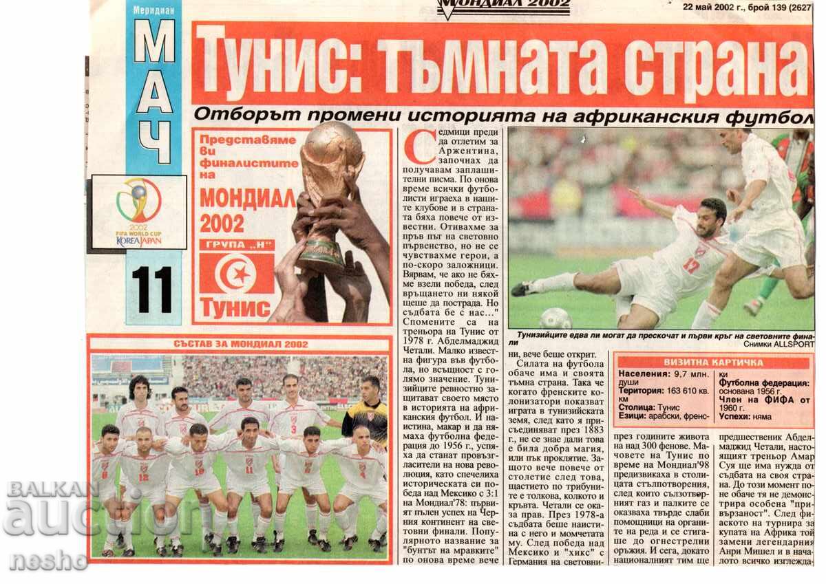 изрезки от вестник изрезки от вестник