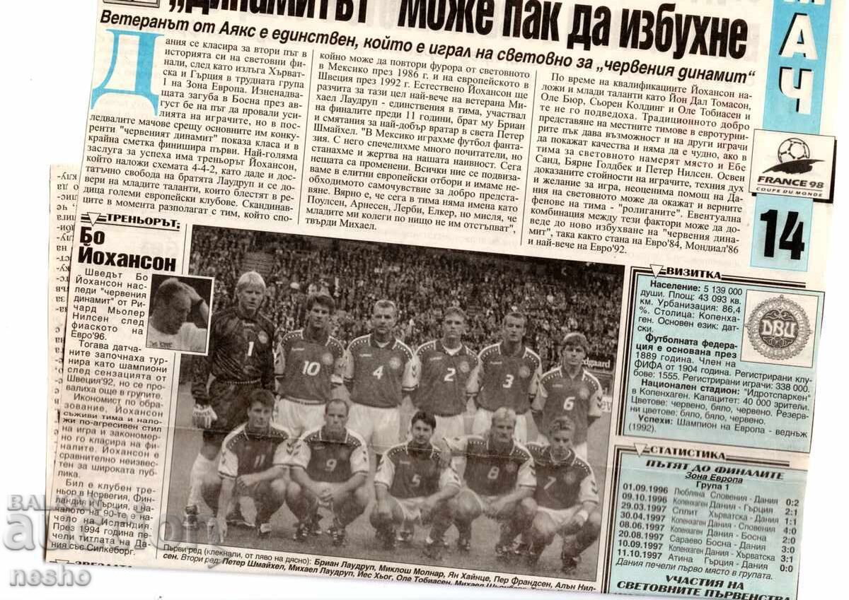 изрезки от вестник