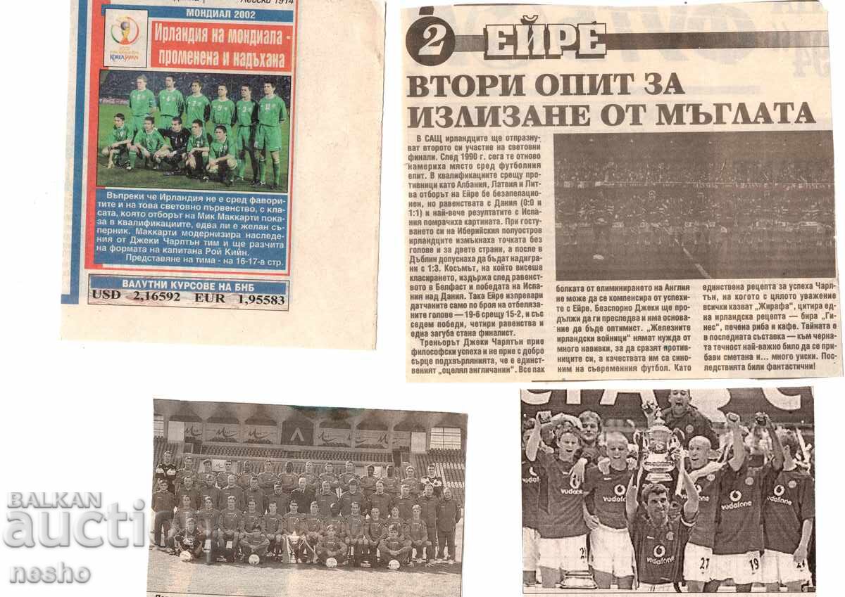 изрезки от вестник