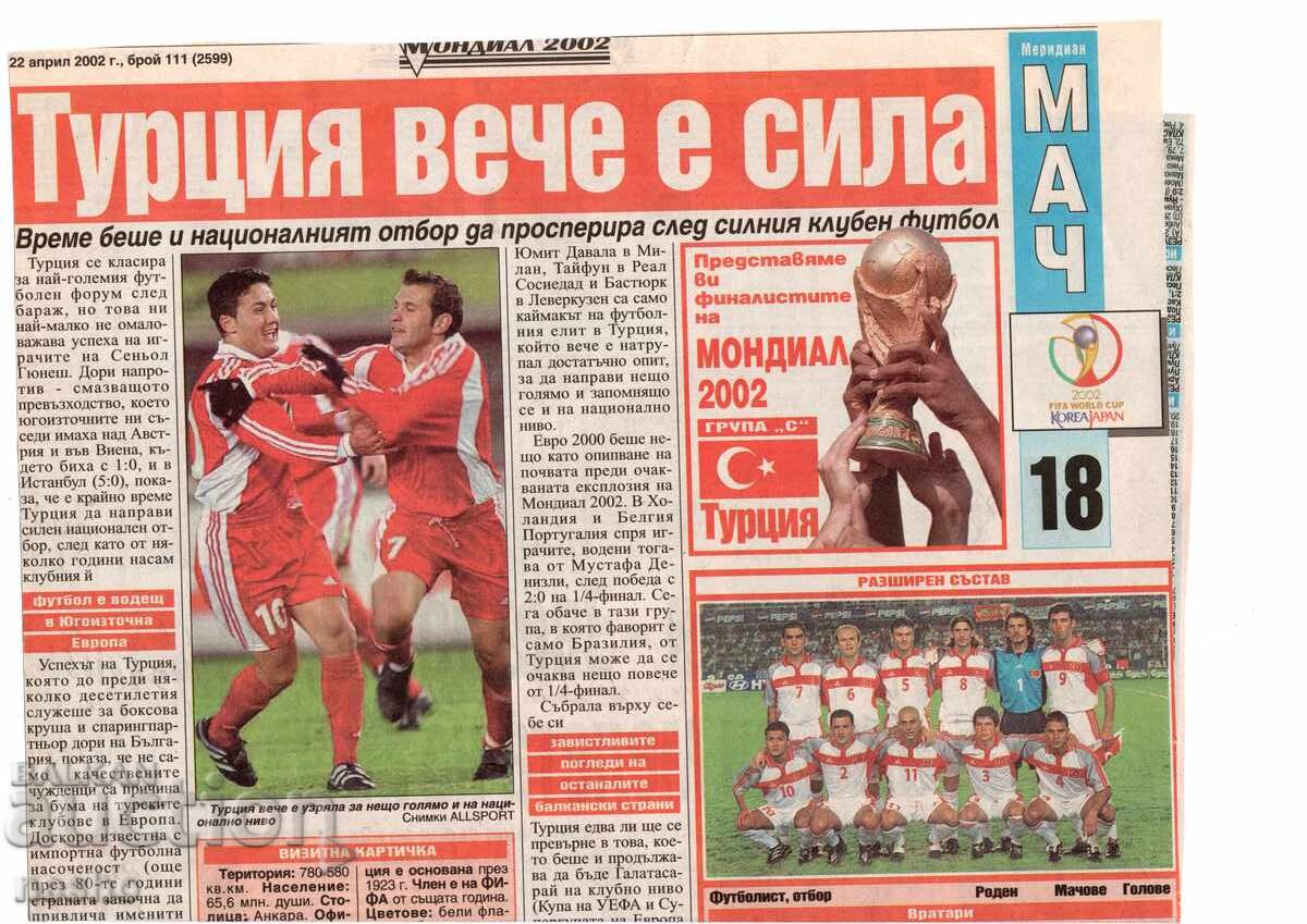 изрезки от вестник