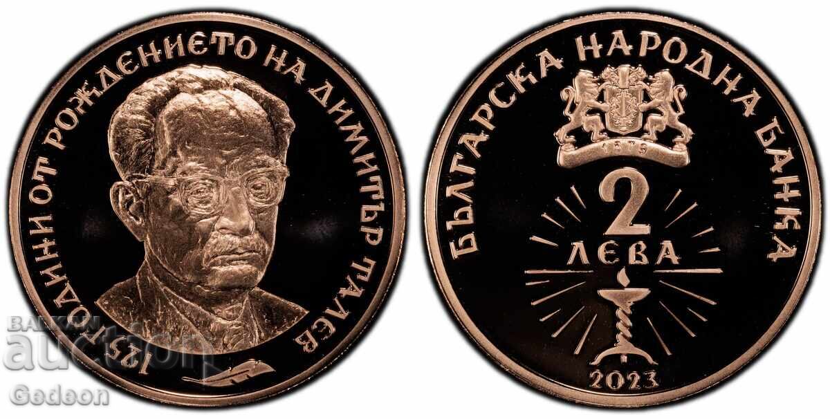 2 Leva 2023 PR70DCAM - Dimitar Talev TOP GRADE - UNIQUE