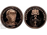 2 Leva 2023 PR70DCAM - Dimitar Talev TOP GRADE - UNIQUE