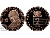 2 Leva 2024 PR70DCAM - Pancho Vladigerov TOP GRADE - UNIQUE