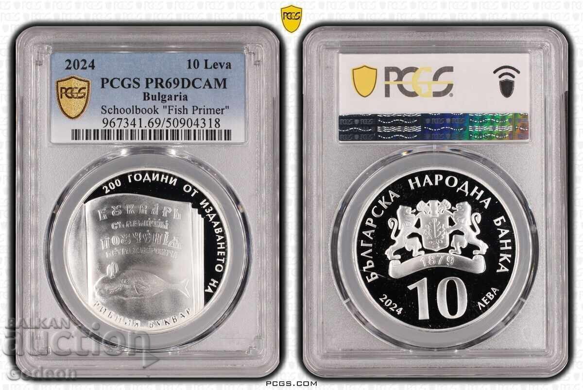 10 Λεβα 2024 PR69DCAM - 200 χρ. από την έκδ. του Ριμπνίγια Μπουκβάρ