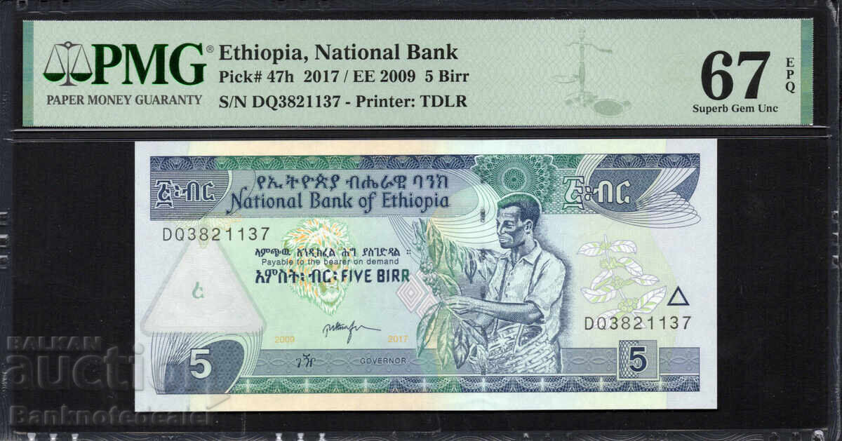 Ethiopia 5 Birr 2017 Pick 47h PMG 67 EPQ