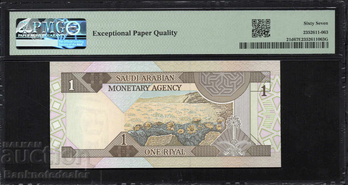 Σαουδική Αραβία 1 Ριάλ 1984 Pick 21d PMG 67 EPQ με τιμή 90.00 BGN | € 46.02 Σαουδική Αραβία 1 Ριάλ 1984 Pick 21d PMG 67 EPQ με τιμή 90.00 BGN | € 46.02