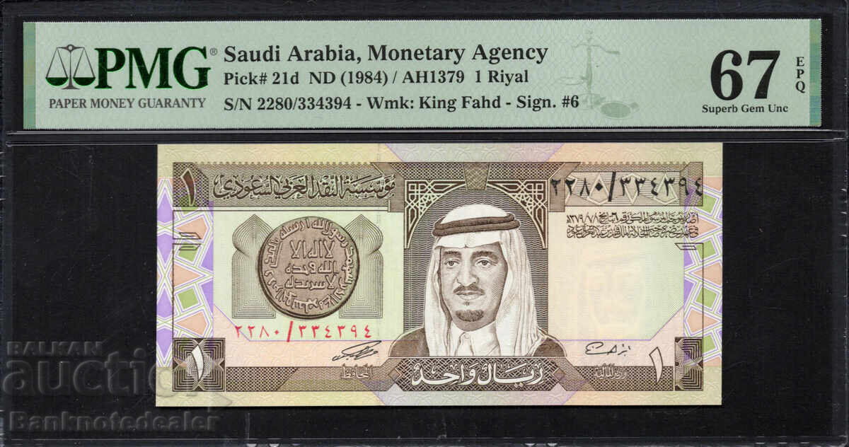 Σαουδική Αραβία 1 Ριάλ 1984 Pick 21d PMG 67 EPQ Σαουδική Αραβία 1 Ριάλ 1984 Pick 21d PMG 67 EPQ