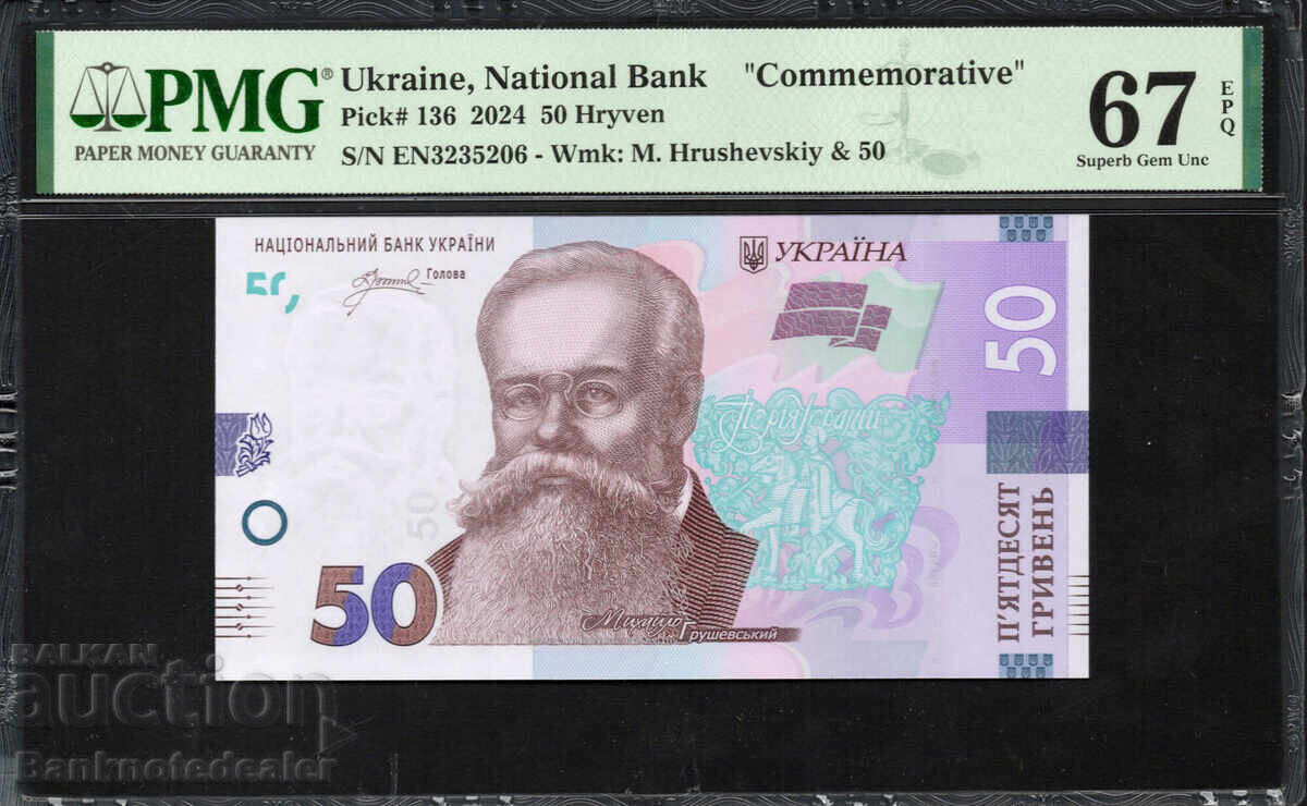 Ucraina 50 Hryven 2024 Pick 136 COMEMORATIVĂ PMG 67 Ucraina 50 Hryven 2024 Pick 136 COMEMORATIVĂ PMG 67