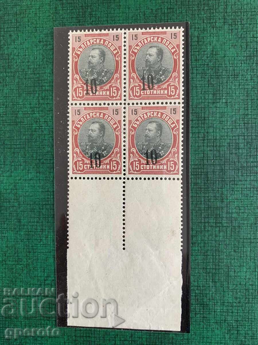 1903 - Ferdinand - 10 Stotinki on 15 Stotinki - Square (Mint) with price 195.00 BGN | € 99.70 1903 - Ferdinand - 10 Stotinki on 15 Stotinki - Square (Mint) with price 195.00 BGN | € 99.70