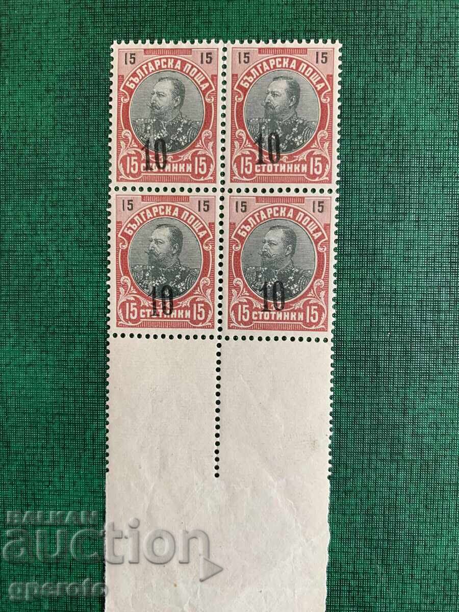 Auction 1903 - Ferdinand - 10 Stotinki on 15 Stotinki - Square (Mint) Auction 1903 - Ferdinand - 10 Stotinki on 15 Stotinki - Square (Mint)