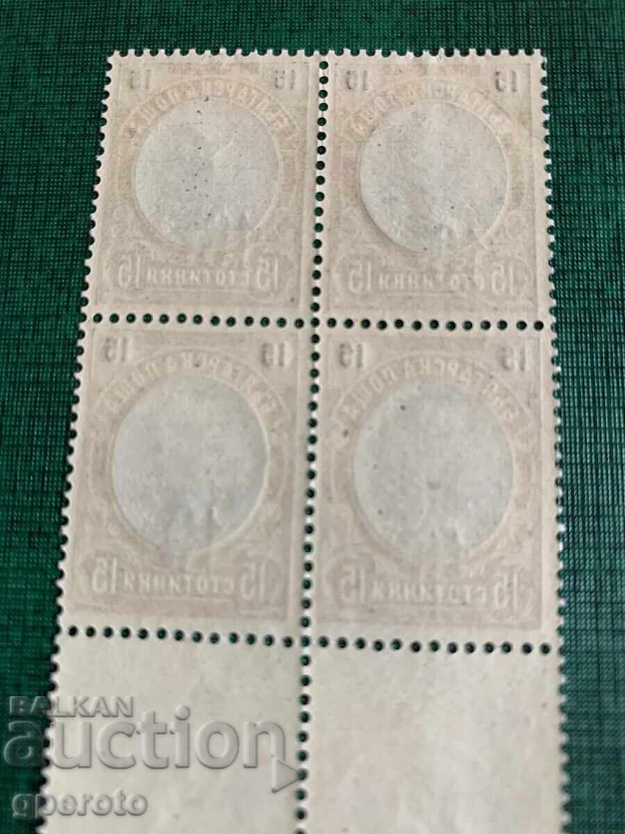 1903 - Ferdinand - 10 Stotinki on 15 Stotinki - Square (Mint) - 5 1903 - Ferdinand - 10 Stotinki on 15 Stotinki - Square (Mint) - 5