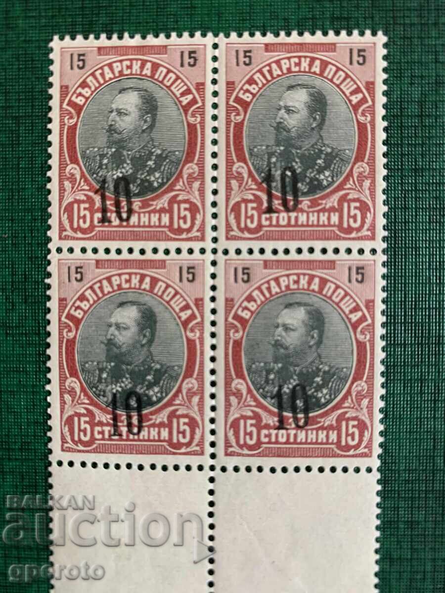 1903 - Ferdinand - 10 Stotinki on 15 Stotinki - Square (Mint) 1903 - Ferdinand - 10 Stotinki on 15 Stotinki - Square (Mint)