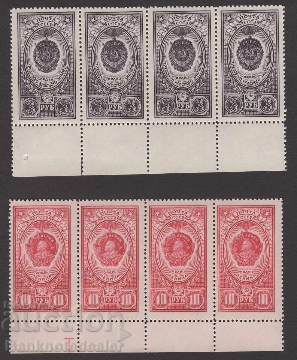 Rusia 2 bloc Revoluția Lenin 3 și 10 Ruble1952