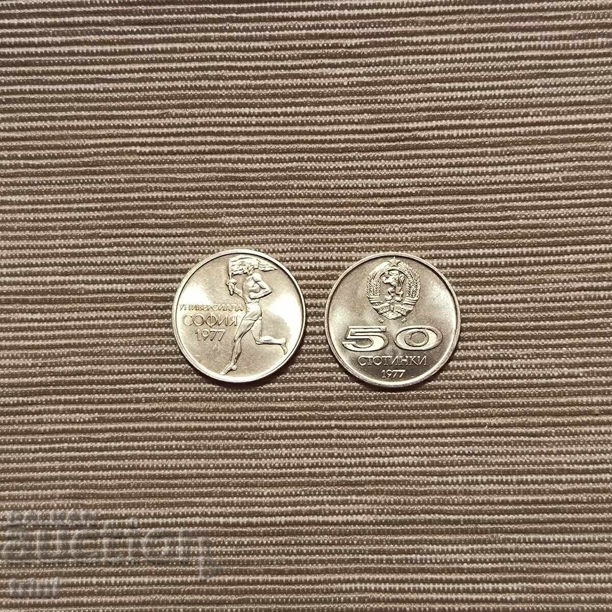 Bulgaria 50 Stotinki 1977 - XXV Universiade with price 5.00 BGN | € 2.56