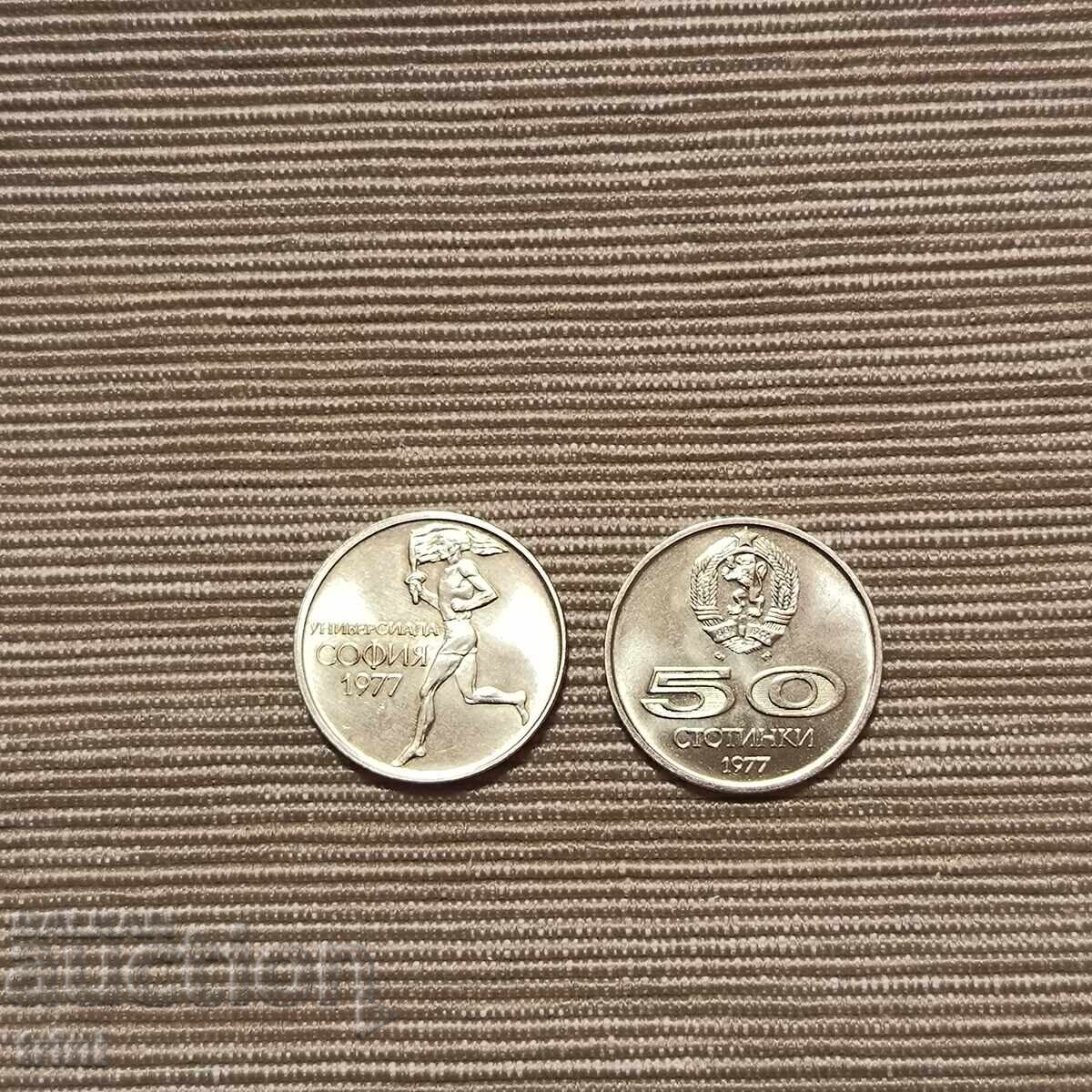 Bulgaria 50 Stotinki 1977 - XXV Universiade