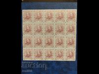 1912 - 25 years from the Ascension of Tsar Ferdinand - Clean block - 20 pcs
