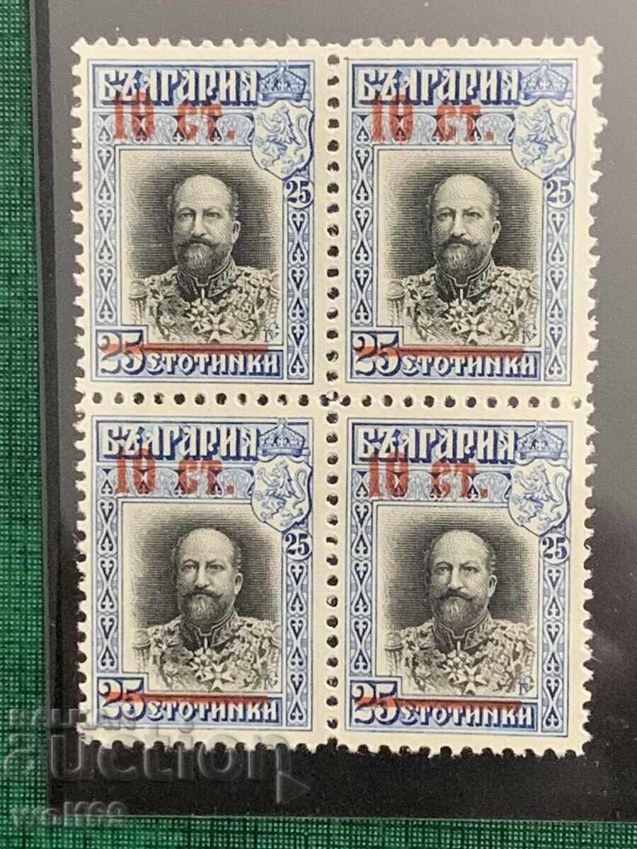1915 - Overprint - New Denomination - Square (Mint) with price 15.00 BGN | € 7.67
