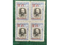 1915 - Overprint - New Denomination - Square (Mint)