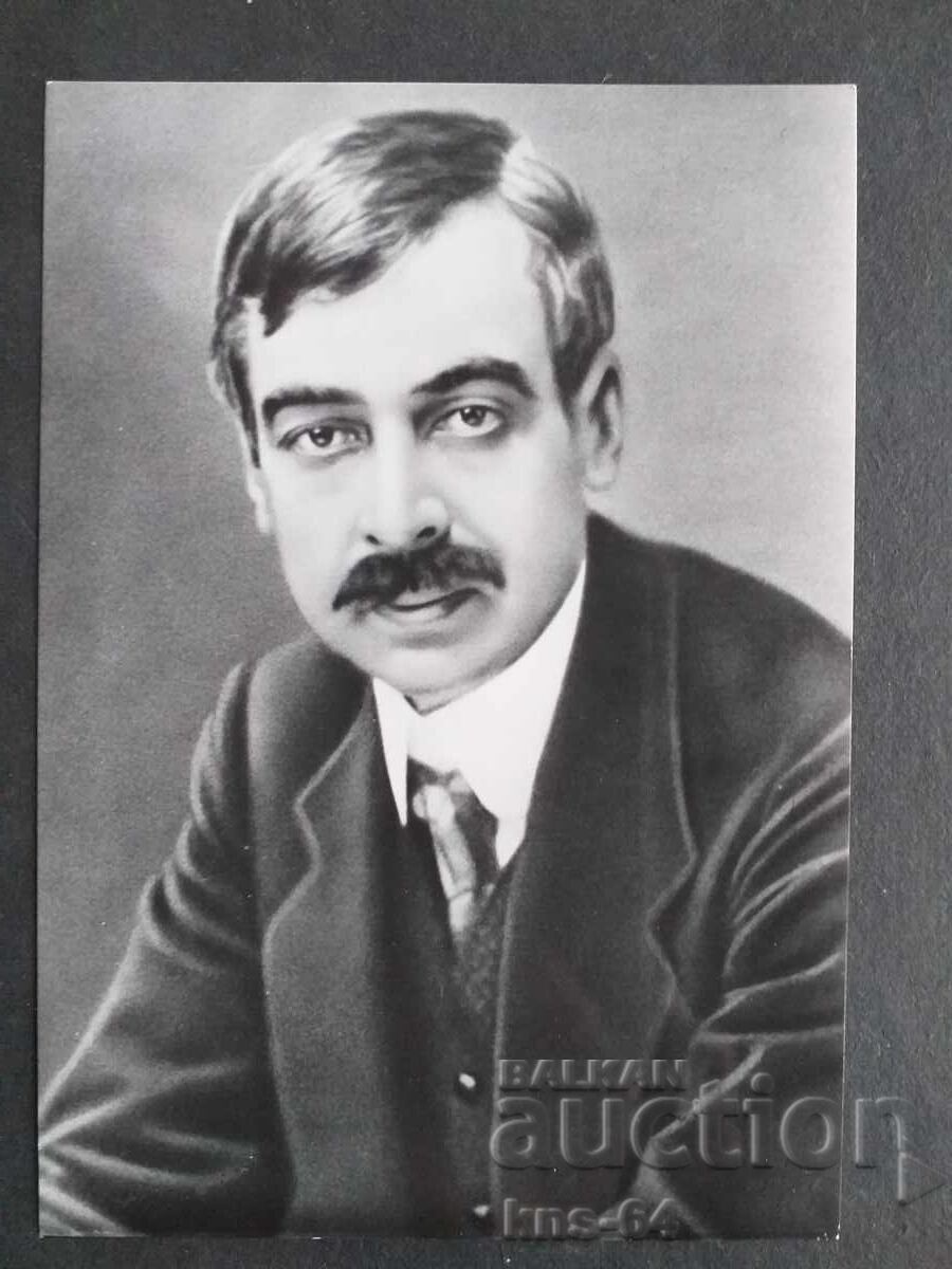 Peio Yavorov Peio Yavorov