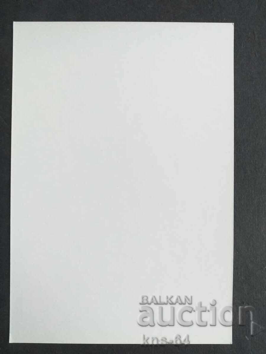 Peio Yavorov cu preț 1.20 BGN | € 0.61 Peio Yavorov cu preț 1.20 BGN | € 0.61