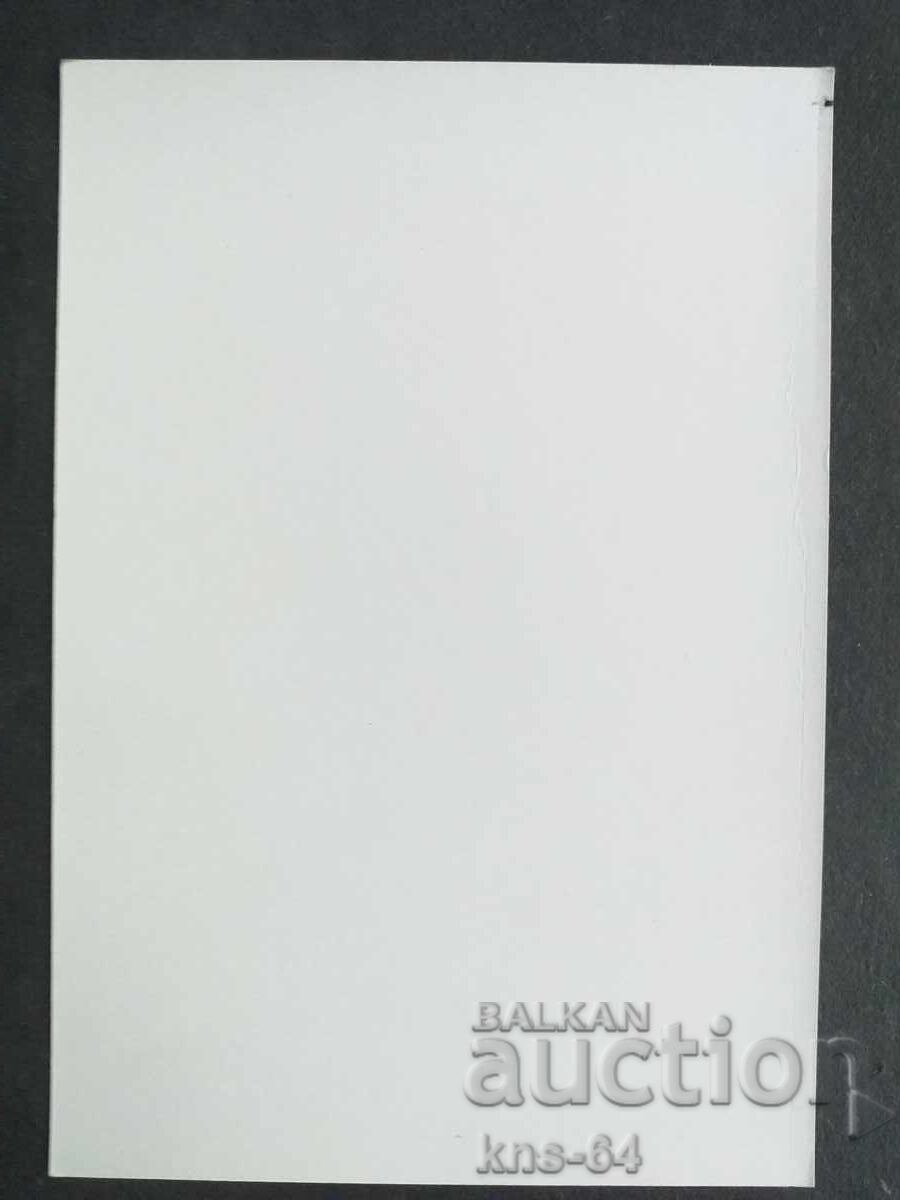 Peio Yavorov cu preț 1.20 BGN | € 0.61 Peio Yavorov cu preț 1.20 BGN | € 0.61