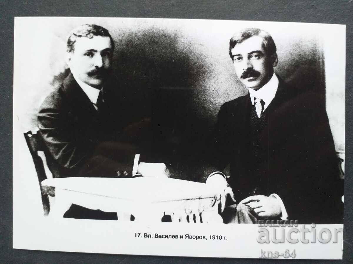 Peio Yavorov Peio Yavorov