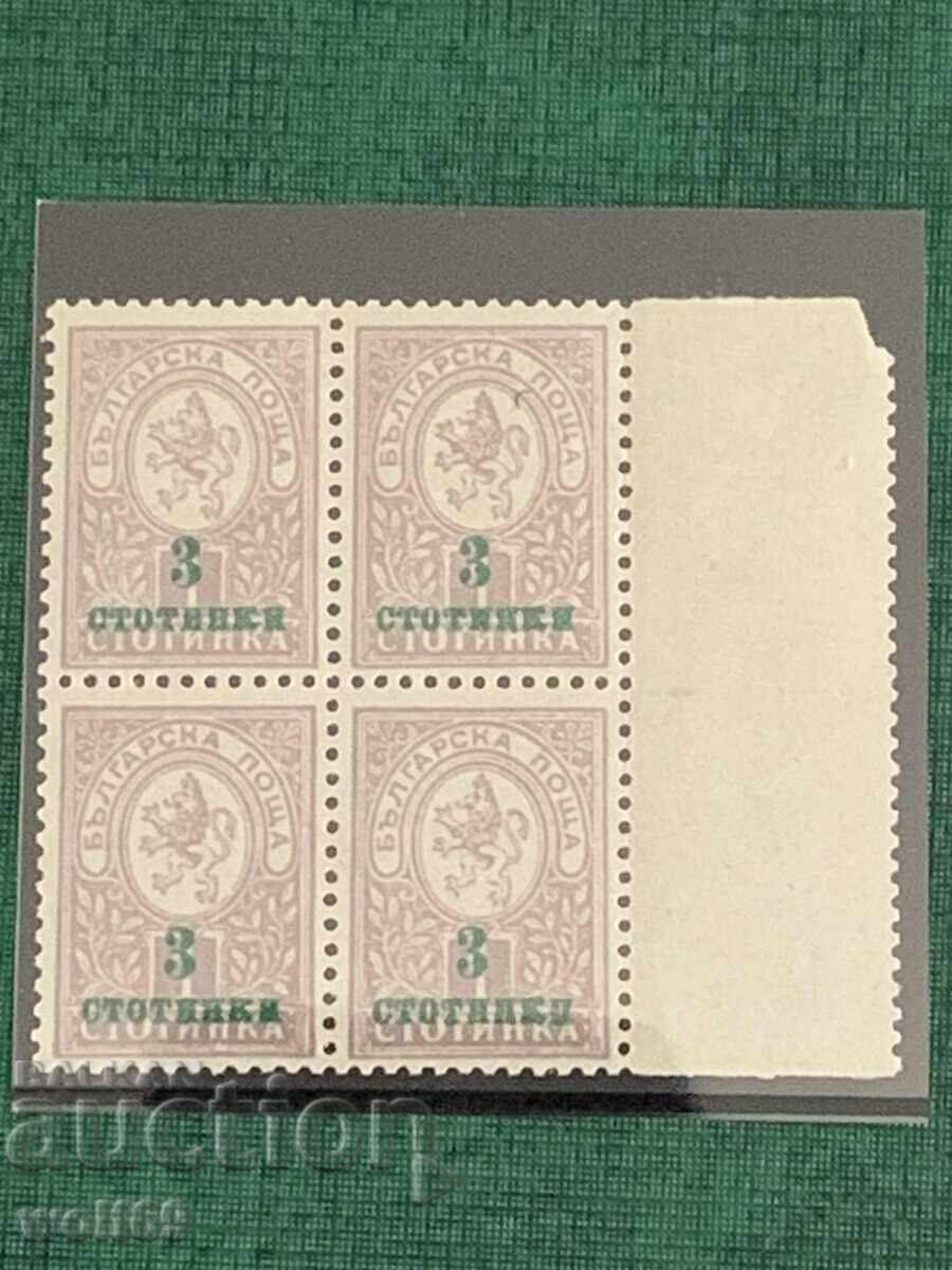 1916g.-Supraimprimare Skopje-Pătrat (curat - cu curiozitate) cu preț 25.00 BGN | € 12.78